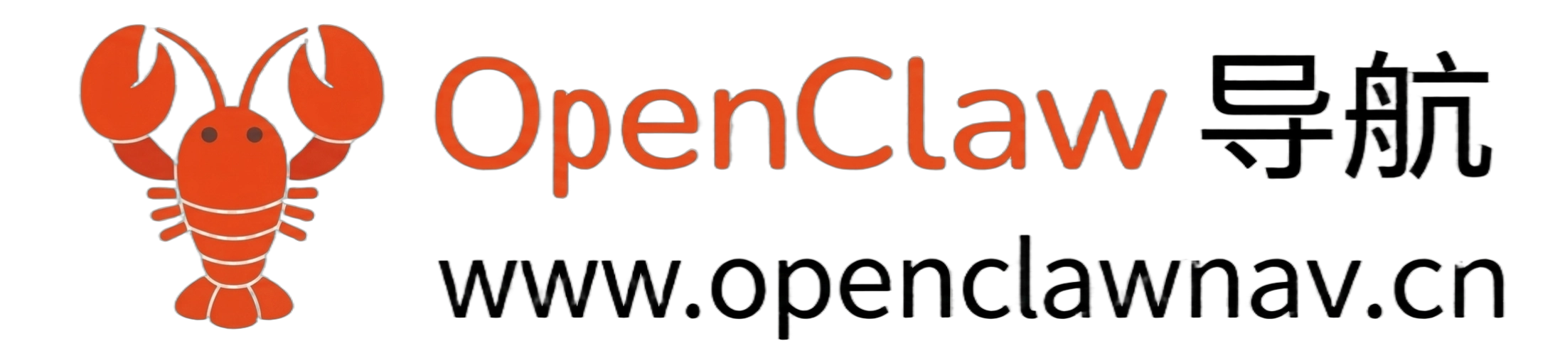 OpenClaw导航