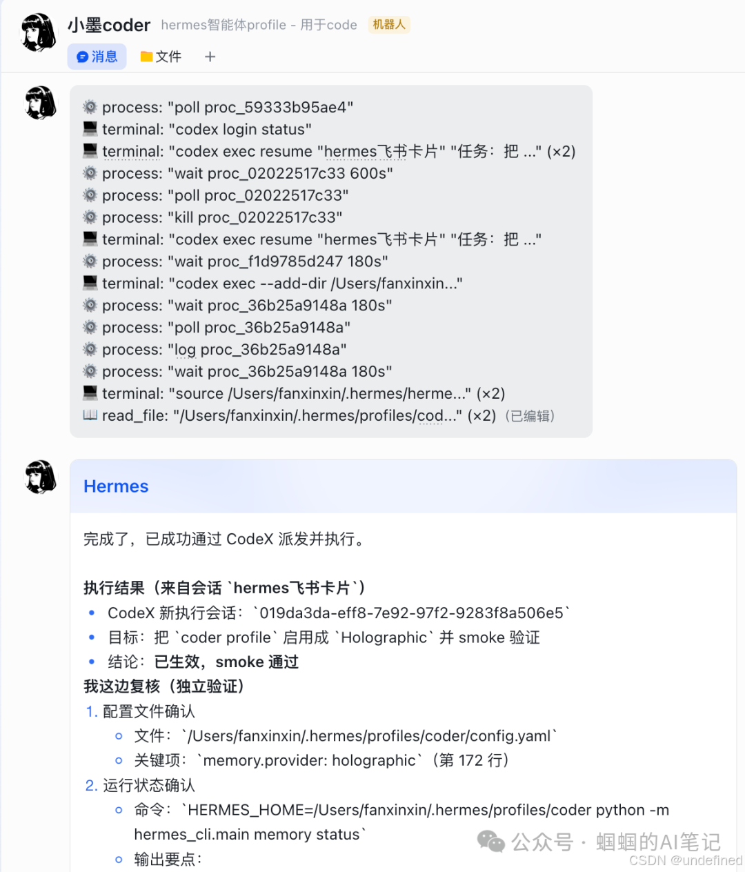 通过 codex exec resume 派发任务
